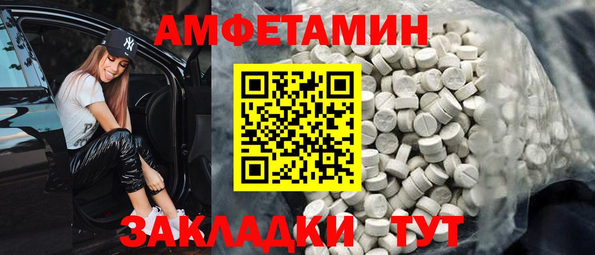 Амфетамин 97% Сунжа