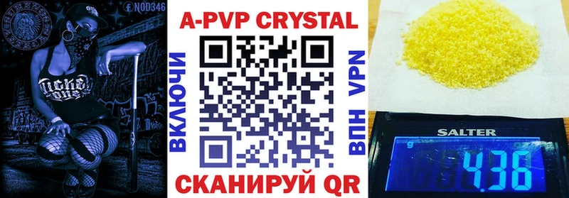A-PVP Соль Сунжа