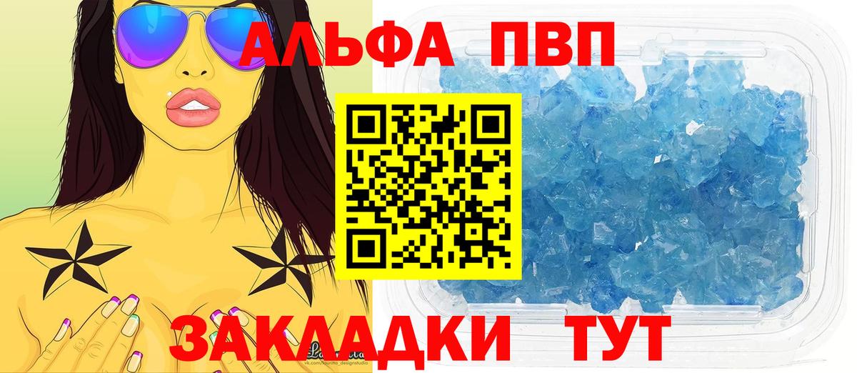 A PVP СК КРИС  A-PVP VHQ  Альфа ПВП VHQ  Вход с VPN  Сунжа 
