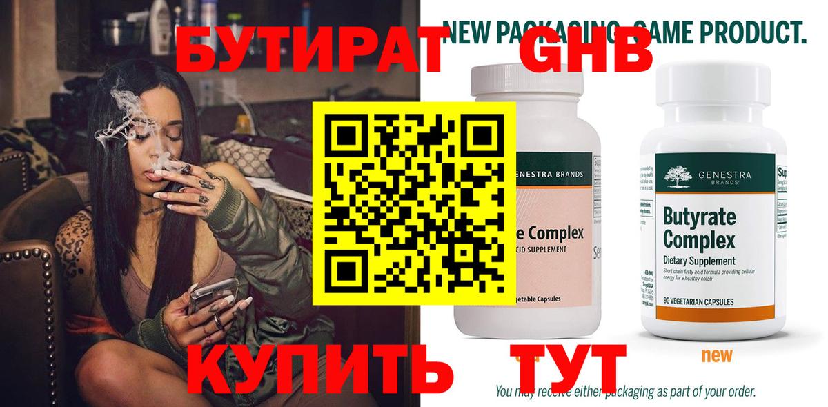 Сунжа  БУТИРАТ  Вход с VPN  БУТИРАТ бутик 
