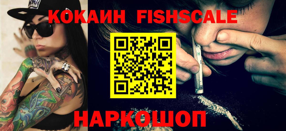 КОКАИН 99%  Вход с VPN  COCAIN  Сунжа  КОКАИН Эквадор 