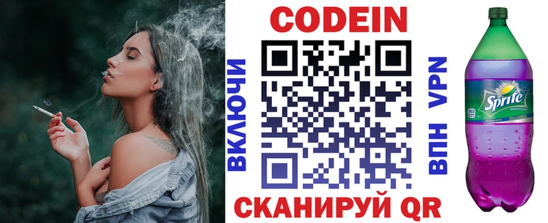 что такое наркотик  Сунжа  Codein Purple Drank 