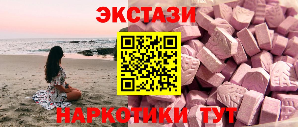 Ecstasy DUBAI  Экстази VHQ  Вход с VPN  Сунжа 