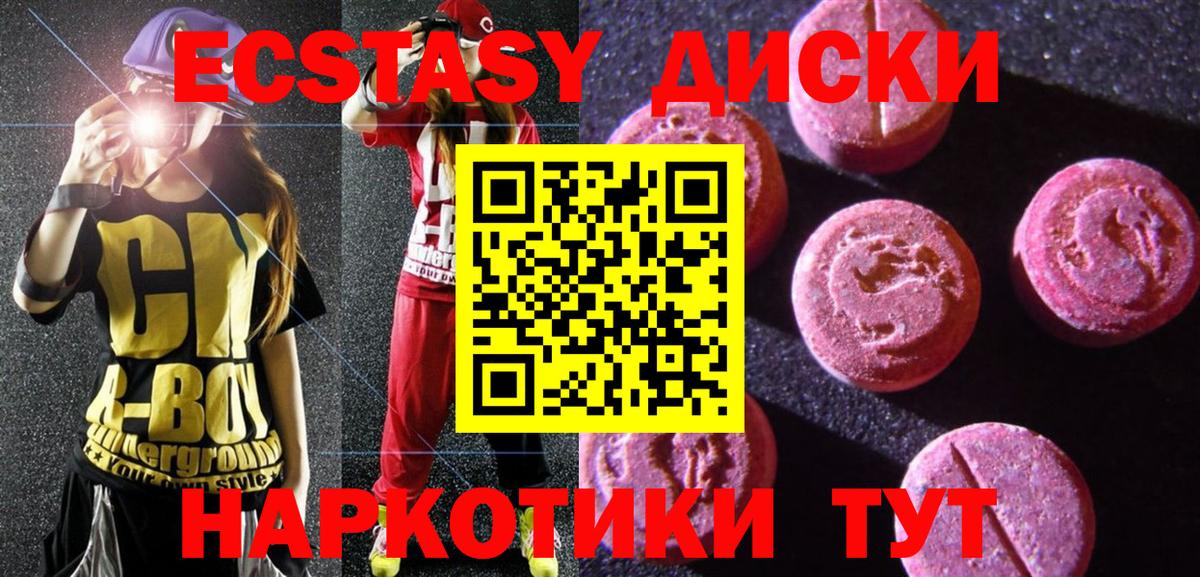 Экстази MDMA Сунжа