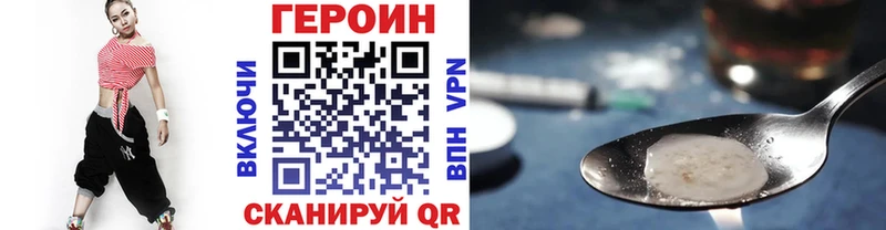 купить наркотики сайты Сунжа Героин гречка