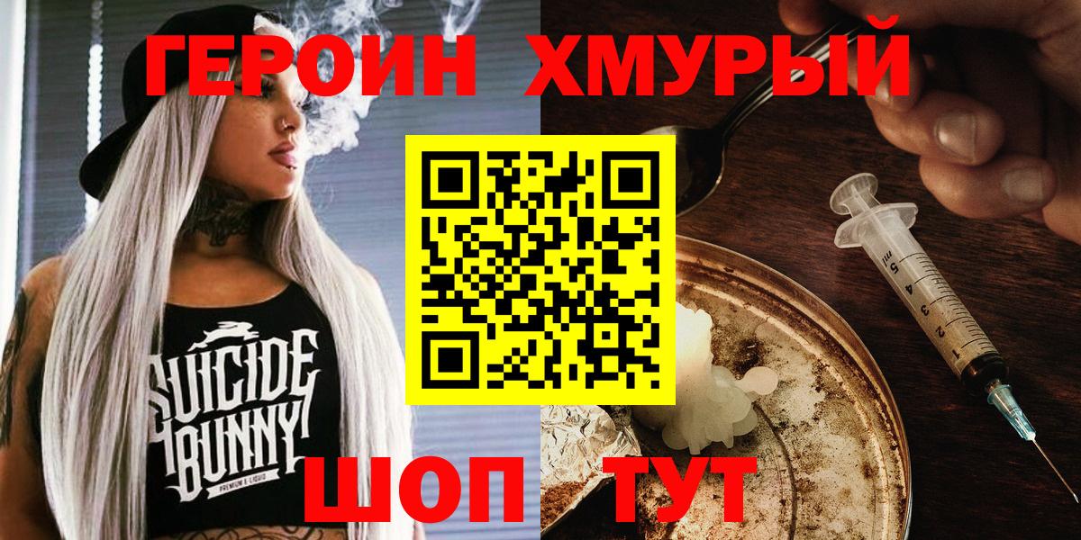 Героин белый Сунжа
