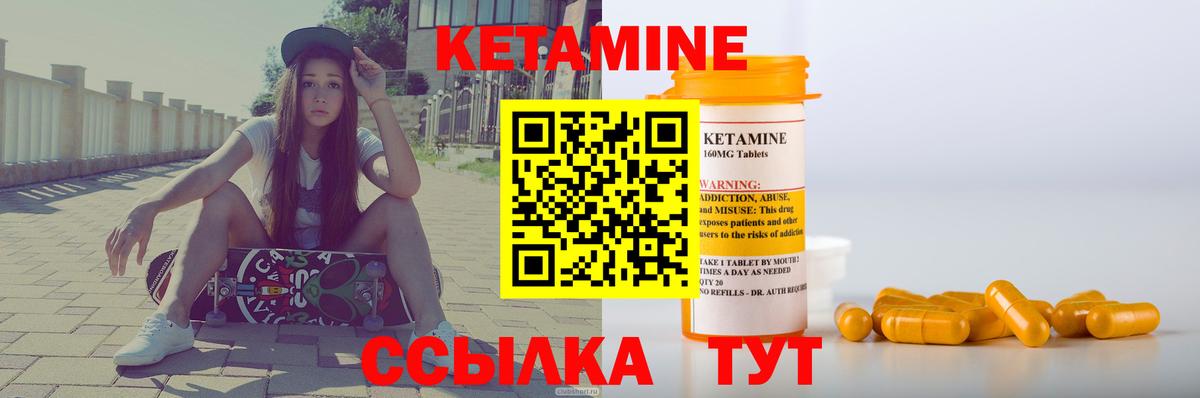 КЕТАМИН VHQ Сунжа