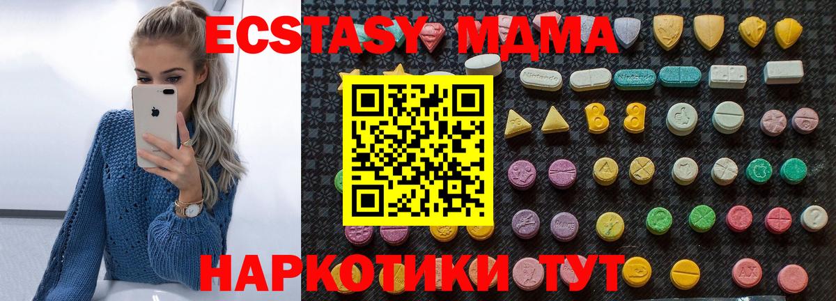 МДМА молли  MDMA VHQ  Вход с VPN  Сунжа 