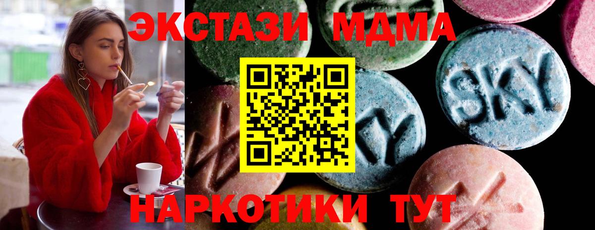 MDMA молли Сунжа