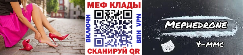 Мефедрон мука  купить закладку  Сунжа 