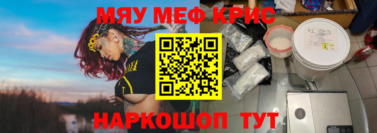 Меф мяу мяу  Сунжа
