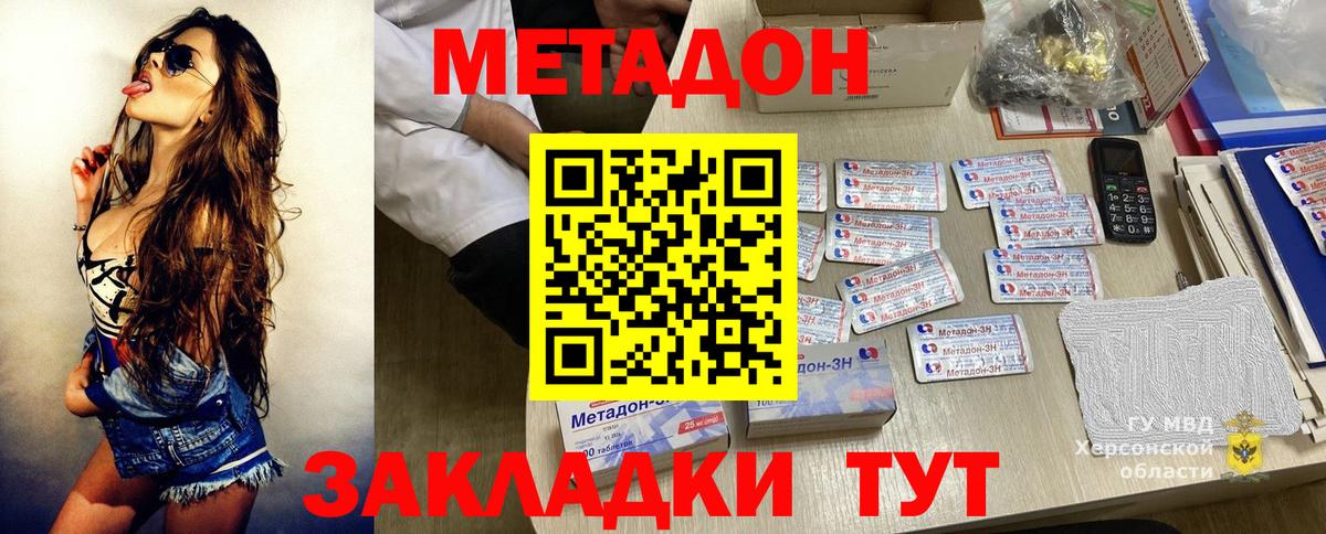ссылка на мегу ONION  Метадон кристалл  Вход с VPN  Сунжа 