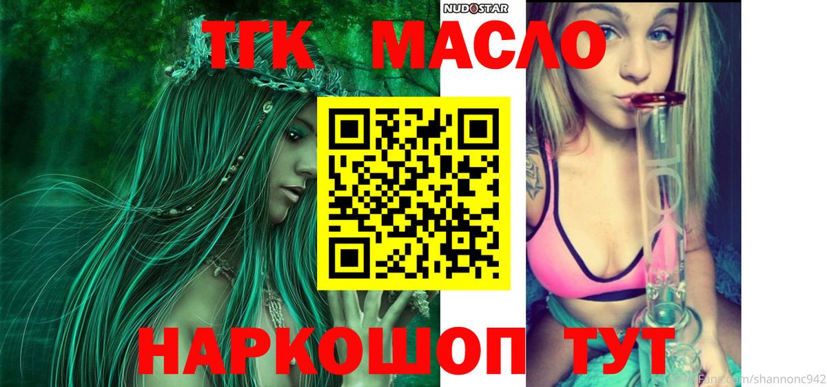ТГК вейп с тгк  Вход с VPN  ТГК гашишное масло  Сунжа 